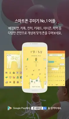 Today Sunny launcher! G android App screenshot 0